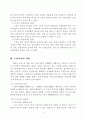 우리나라 노인복지제도의 현황과 문제점 및 개선방안  8페이지