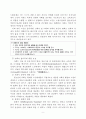 우리나라 노인복지제도의 현황과 문제점 및 개선방안  9페이지