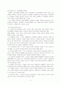 우리나라 노인복지제도의 현황과 문제점 및 개선방안  10페이지