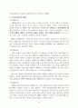 우리나라 노인복지제도의 현황과 문제점 및 개선방안  14페이지