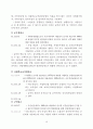 우리나라 노인복지제도의 현황과 문제점 및 개선방안  16페이지