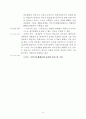 우리나라 노인복지제도의 현황과 문제점 및 개선방안  18페이지