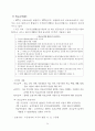 우리나라 노인복지제도의 현황과 문제점 및 개선방안  24페이지