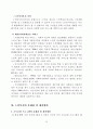 우리나라 노인복지제도의 현황과 문제점 및 개선방안  26페이지