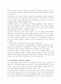 우리나라 노인복지제도의 현황과 문제점 및 개선방안  27페이지