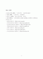 우리나라 노인복지제도의 현황과 문제점 및 개선방안  31페이지