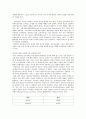 실용주의적 관점 - 성인중심주의에 대한 논쟁 (아동 사회사업 성인중심주의) 5페이지