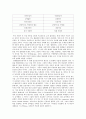 실용주의적 관점 - 성인중심주의에 대한 논쟁 (아동 사회사업 성인중심주의) 6페이지