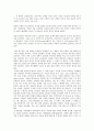 실용주의적 관점 - 성인중심주의에 대한 논쟁 (아동 사회사업 성인중심주의) 7페이지