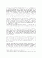 실용주의적 관점 - 성인중심주의에 대한 논쟁 (아동 사회사업 성인중심주의) 9페이지