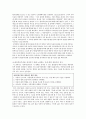 실용주의적 관점 - 성인중심주의에 대한 논쟁 (아동 사회사업 성인중심주의) 10페이지