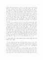 실용주의적 관점 - 성인중심주의에 대한 논쟁 (아동 사회사업 성인중심주의) 12페이지