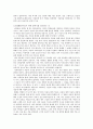 실용주의적 관점 - 성인중심주의에 대한 논쟁 (아동 사회사업 성인중심주의) 13페이지