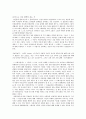 실용주의적 관점 - 성인중심주의에 대한 논쟁 (아동 사회사업 성인중심주의) 14페이지