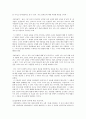 실용주의적 관점 - 성인중심주의에 대한 논쟁 (아동 사회사업 성인중심주의) 15페이지