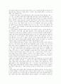 실용주의적 관점 - 성인중심주의에 대한 논쟁 (아동 사회사업 성인중심주의) 17페이지