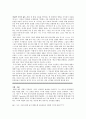 실용주의적 관점 - 성인중심주의에 대한 논쟁 (아동 사회사업 성인중심주의) 21페이지