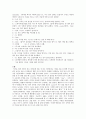 실용주의적 관점 - 성인중심주의에 대한 논쟁 (아동 사회사업 성인중심주의) 22페이지