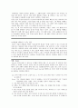 실용주의적 관점 - 성인중심주의에 대한 논쟁 (아동 사회사업 성인중심주의) 23페이지