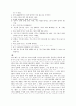 실용주의적 관점 - 성인중심주의에 대한 논쟁 (아동 사회사업 성인중심주의) 24페이지