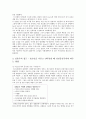 실용주의적 관점 - 성인중심주의에 대한 논쟁 (아동 사회사업 성인중심주의) 25페이지