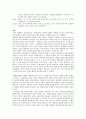 실용주의적 관점 - 성인중심주의에 대한 논쟁 (아동 사회사업 성인중심주의) 28페이지