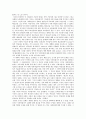 실용주의적 관점 - 성인중심주의에 대한 논쟁 (아동 사회사업 성인중심주의) 29페이지