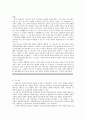 실용주의적 관점 - 성인중심주의에 대한 논쟁 (아동 사회사업 성인중심주의) 32페이지