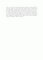 실용주의적 관점 - 성인중심주의에 대한 논쟁 (아동 사회사업 성인중심주의) 33페이지