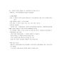 외대의 인지도 제고를 위한 캠퍼스 투어 기획 안 - 한국외대 마케팅 전략, swot 분석 14페이지