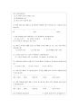 외대의 인지도 제고를 위한 캠퍼스 투어 기획 안 - 한국외대 마케팅 전략, swot 분석 16페이지
