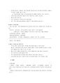 외대의 인지도 제고를 위한 캠퍼스 투어 기획 안 - 한국외대 마케팅 전략, swot 분석 18페이지