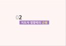 리더십론  6페이지