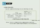 리더십론  28페이지