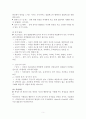정서와 성격 (성격발달, 심리교육 원리, 인지행동적 프로그램 구성요소, 학생 자존감 발달지도, 학업 무기력, 아동 정신장애) 5페이지