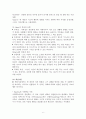 정서와 성격 (성격발달, 심리교육 원리, 인지행동적 프로그램 구성요소, 학생 자존감 발달지도, 학업 무기력, 아동 정신장애) 6페이지