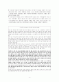 정서와 성격 (성격발달, 심리교육 원리, 인지행동적 프로그램 구성요소, 학생 자존감 발달지도, 학업 무기력, 아동 정신장애) 8페이지