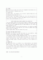 정서와 성격 (성격발달, 심리교육 원리, 인지행동적 프로그램 구성요소, 학생 자존감 발달지도, 학업 무기력, 아동 정신장애) 9페이지