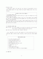 정서와 성격 (성격발달, 심리교육 원리, 인지행동적 프로그램 구성요소, 학생 자존감 발달지도, 학업 무기력, 아동 정신장애) 12페이지