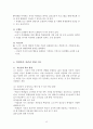 정서와 성격 (성격발달, 심리교육 원리, 인지행동적 프로그램 구성요소, 학생 자존감 발달지도, 학업 무기력, 아동 정신장애) 13페이지