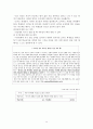 정서와 성격 (성격발달, 심리교육 원리, 인지행동적 프로그램 구성요소, 학생 자존감 발달지도, 학업 무기력, 아동 정신장애) 14페이지