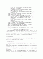 정서와 성격 (성격발달, 심리교육 원리, 인지행동적 프로그램 구성요소, 학생 자존감 발달지도, 학업 무기력, 아동 정신장애) 15페이지