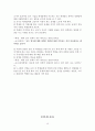 정서와 성격 (성격발달, 심리교육 원리, 인지행동적 프로그램 구성요소, 학생 자존감 발달지도, 학업 무기력, 아동 정신장애) 18페이지