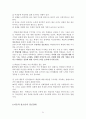 정서와 성격 (성격발달, 심리교육 원리, 인지행동적 프로그램 구성요소, 학생 자존감 발달지도, 학업 무기력, 아동 정신장애) 21페이지