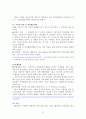 정서와 성격 (성격발달, 심리교육 원리, 인지행동적 프로그램 구성요소, 학생 자존감 발달지도, 학업 무기력, 아동 정신장애) 22페이지