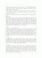 정서와 성격 (성격발달, 심리교육 원리, 인지행동적 프로그램 구성요소, 학생 자존감 발달지도, 학업 무기력, 아동 정신장애) 23페이지