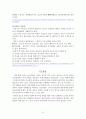 정서와 성격 (성격발달, 심리교육 원리, 인지행동적 프로그램 구성요소, 학생 자존감 발달지도, 학업 무기력, 아동 정신장애) 25페이지