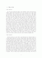 「한강」비평  3페이지
