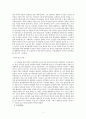 「한강」비평  4페이지