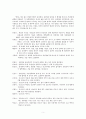 「한강」비평  5페이지